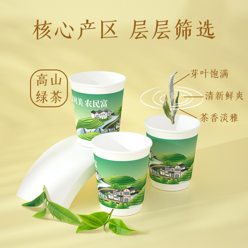 一次性纸杯带茶