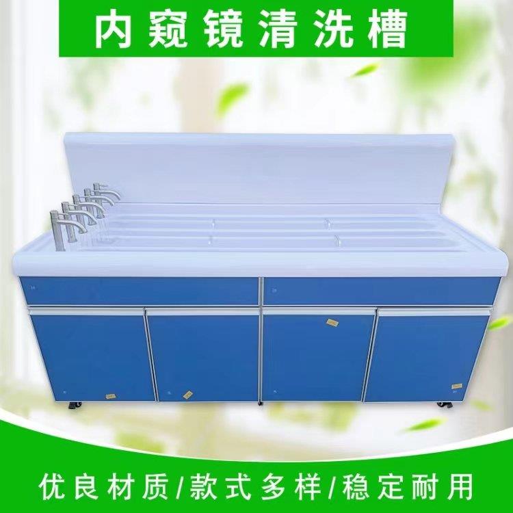 江苏胆道气管镜内窥镜清洗消毒槽厂家设计