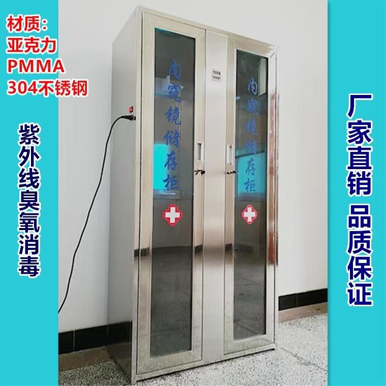 陕西胃肠镜双门多功能储存柜可定制