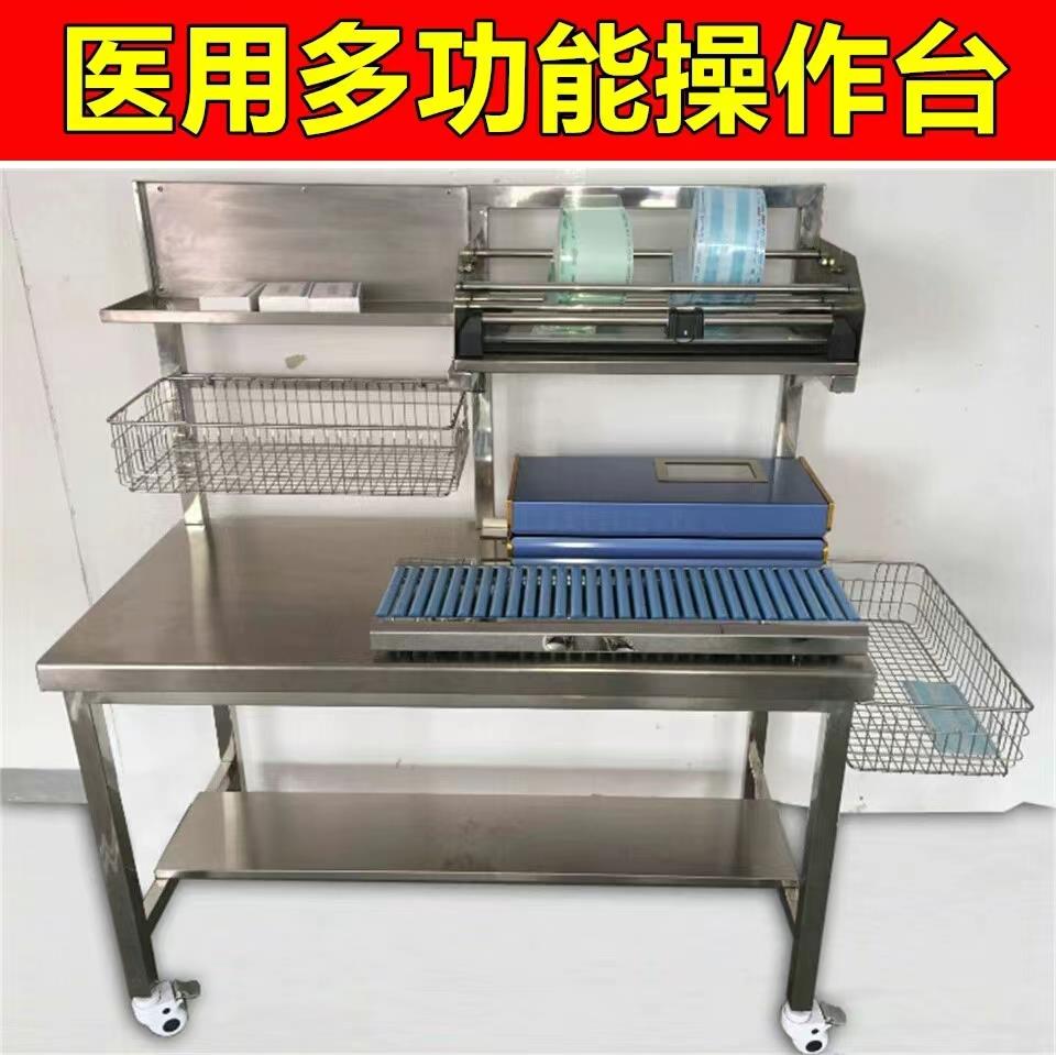 天津医用304不锈钢工作台定制