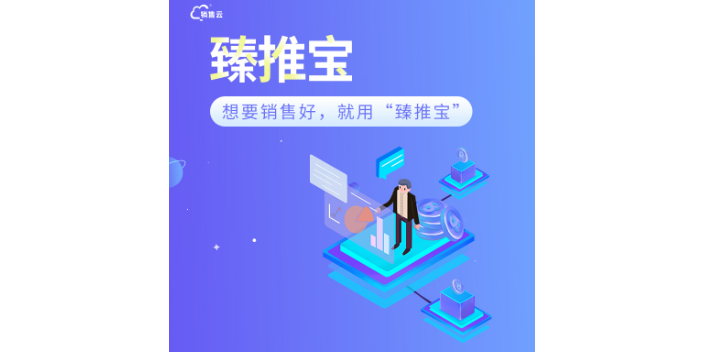 沈阳智能营销销售方法,智能营销