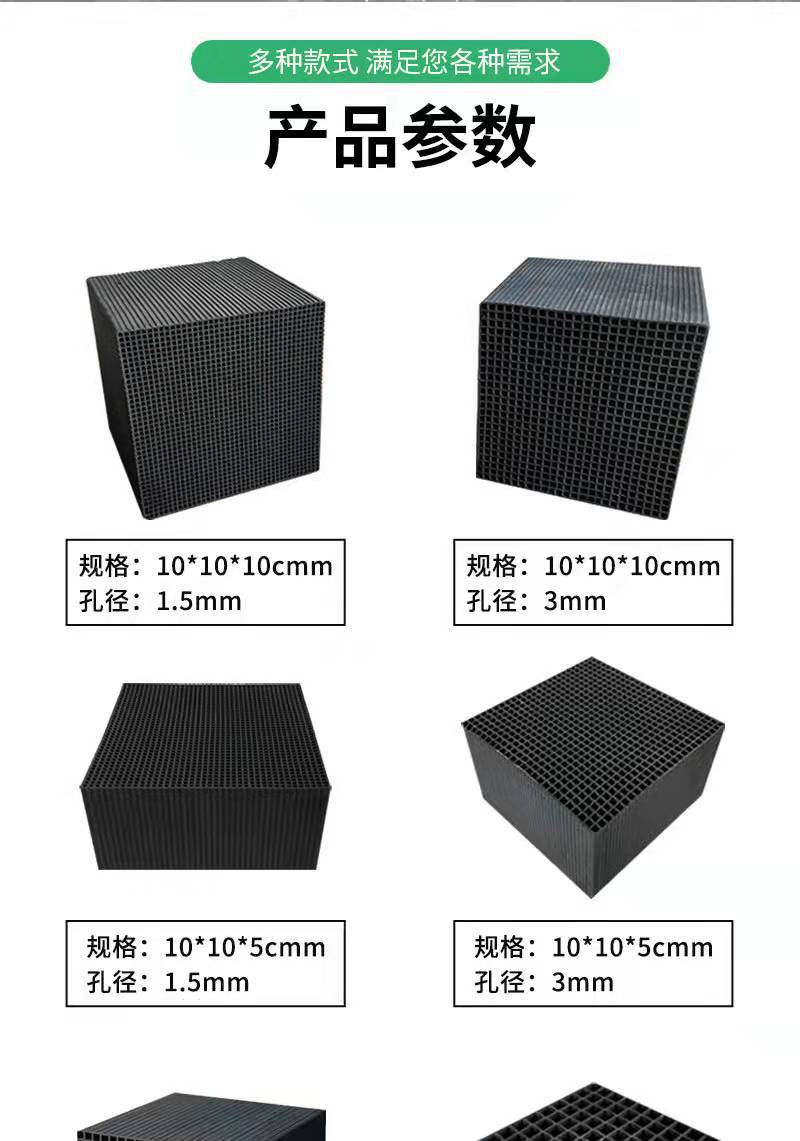 河北防水块状蜂窝活性炭和颗粒对比效果