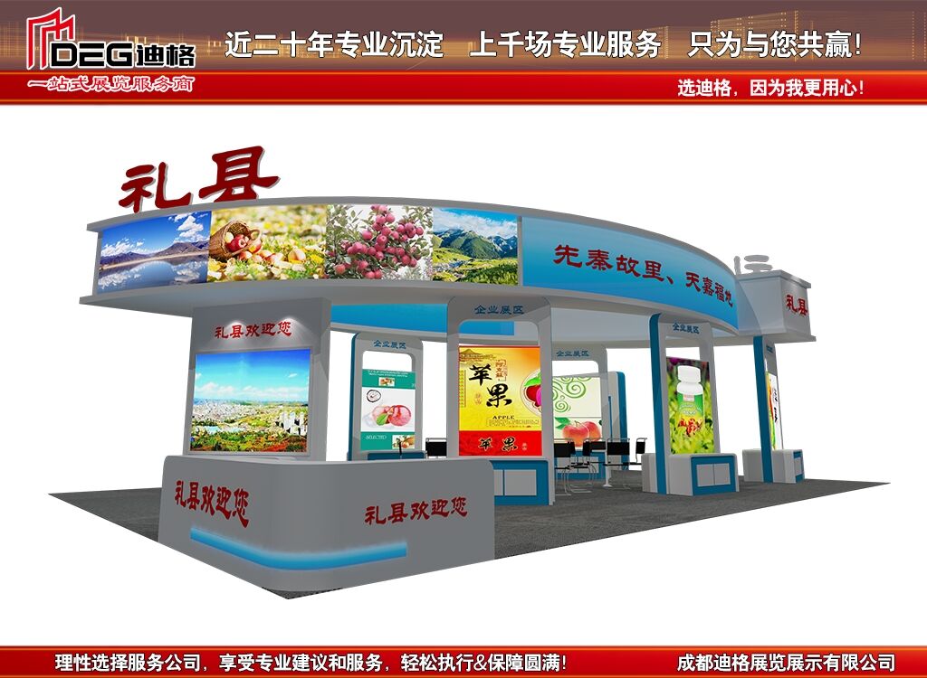 2024提供成都养老服务业博览会展览展示工厂服务