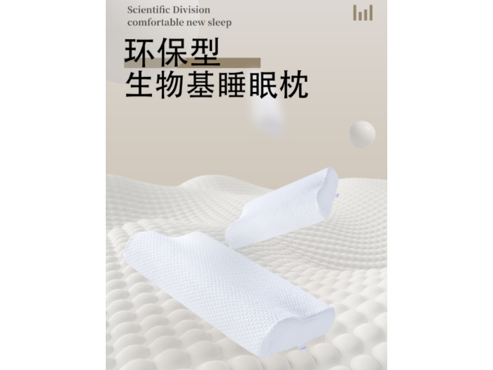 杭州亲肤枕头哪家好 深圳梦兹睡眠科技供应