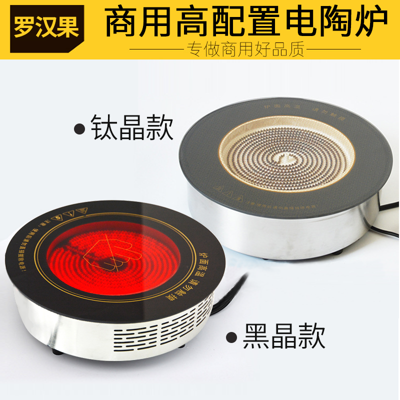 陕西红外炉电陶炉,电陶炉