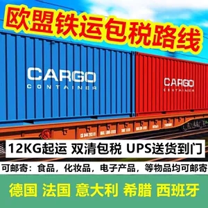 出口空运包税到门