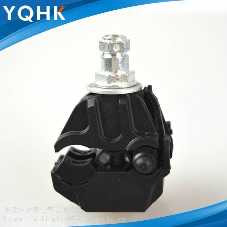 供应电缆分支线夹HK101绝缘穿刺线夹，防水穿刺线夹