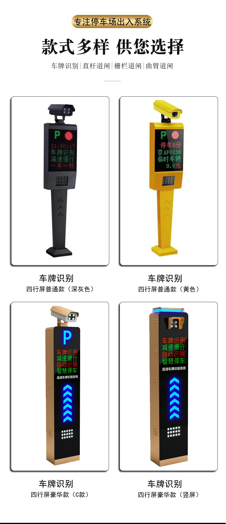 湘西四行屏车牌识别道闸