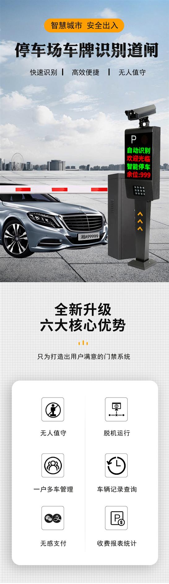 吉安停车场车牌识别方案