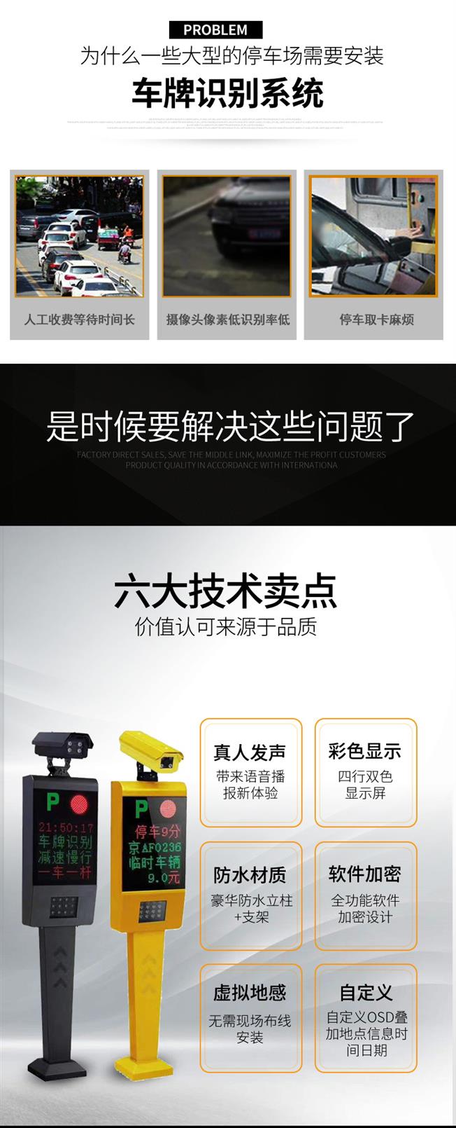 湘西四行屏车牌识别道闸
