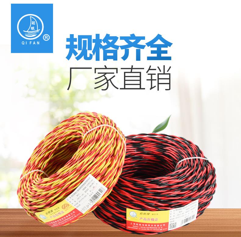 标准绝缘软线厂商
