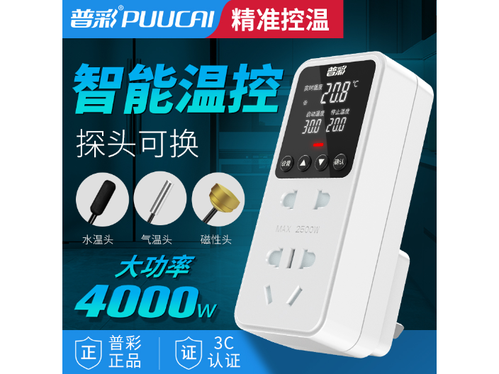 温控开关怎么样,温控开关
