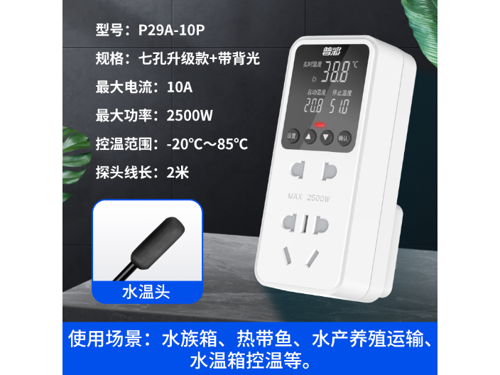 温控开关怎么样,温控开关