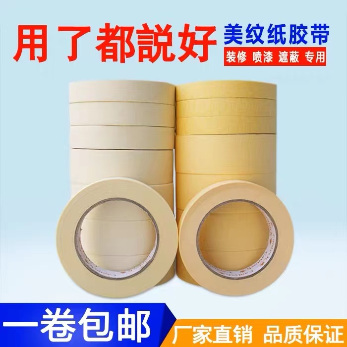 分色带纸生产厂家