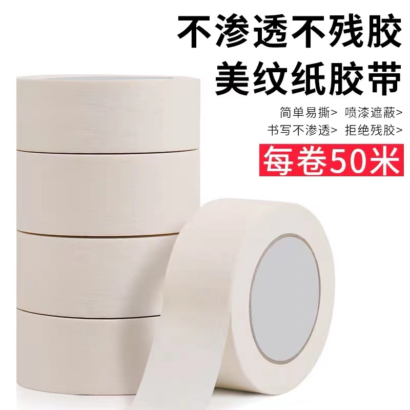 分色带纸生产厂家