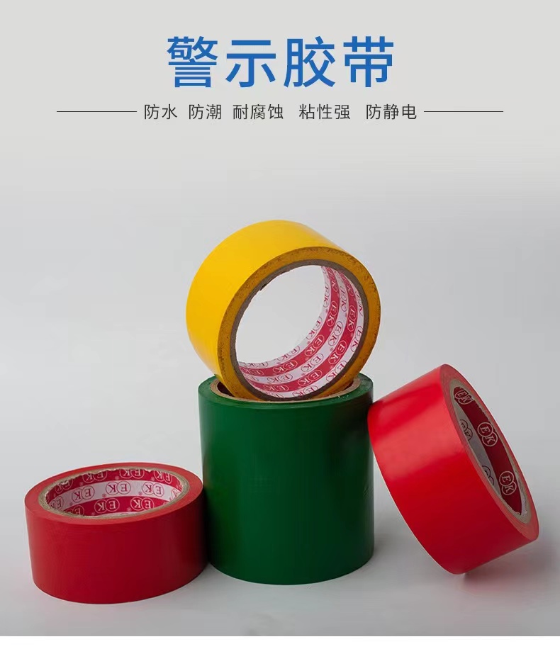 惠州pvc警示地板胶带厂家