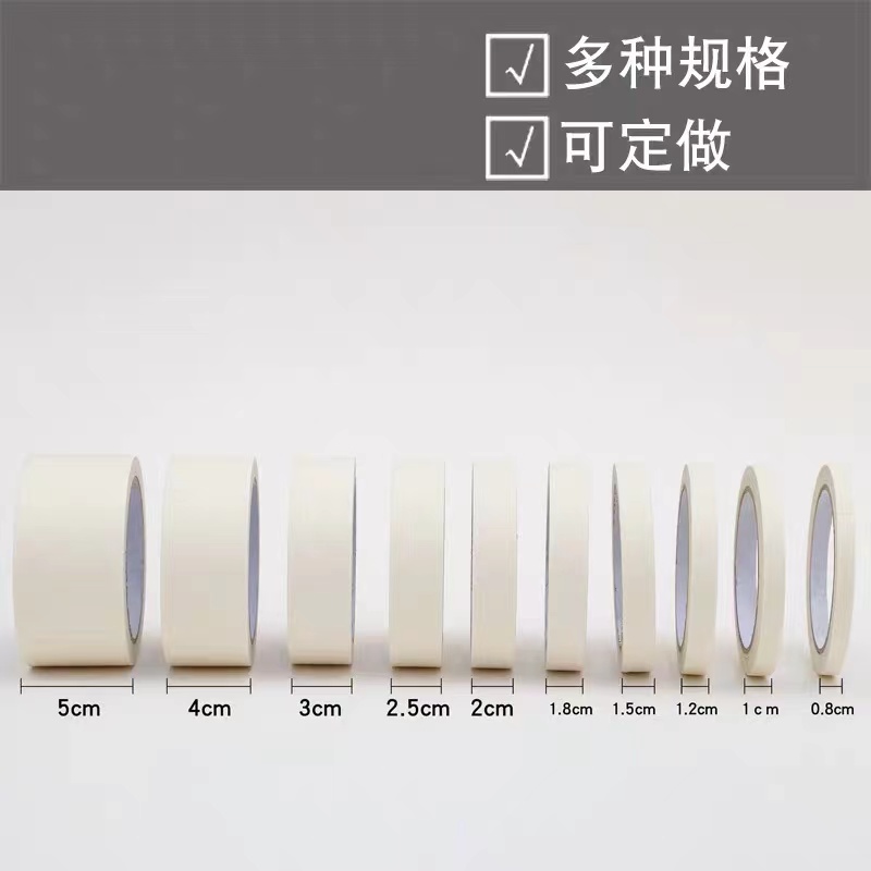 分色带纸生产厂家