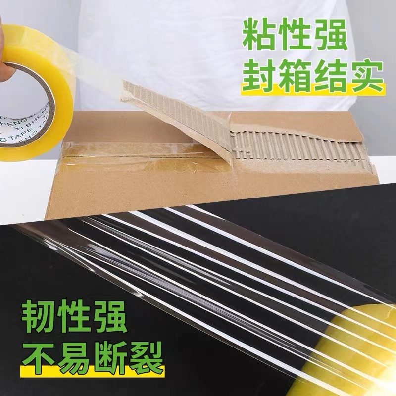 惠州封箱胶带批发