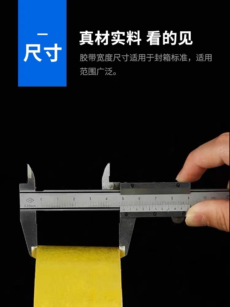 惠州透明封口胶带供应
