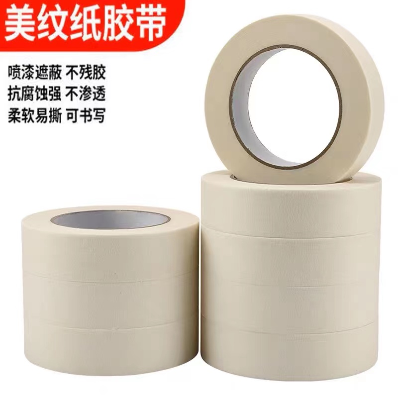 广州美纹纸胶带生产厂家
