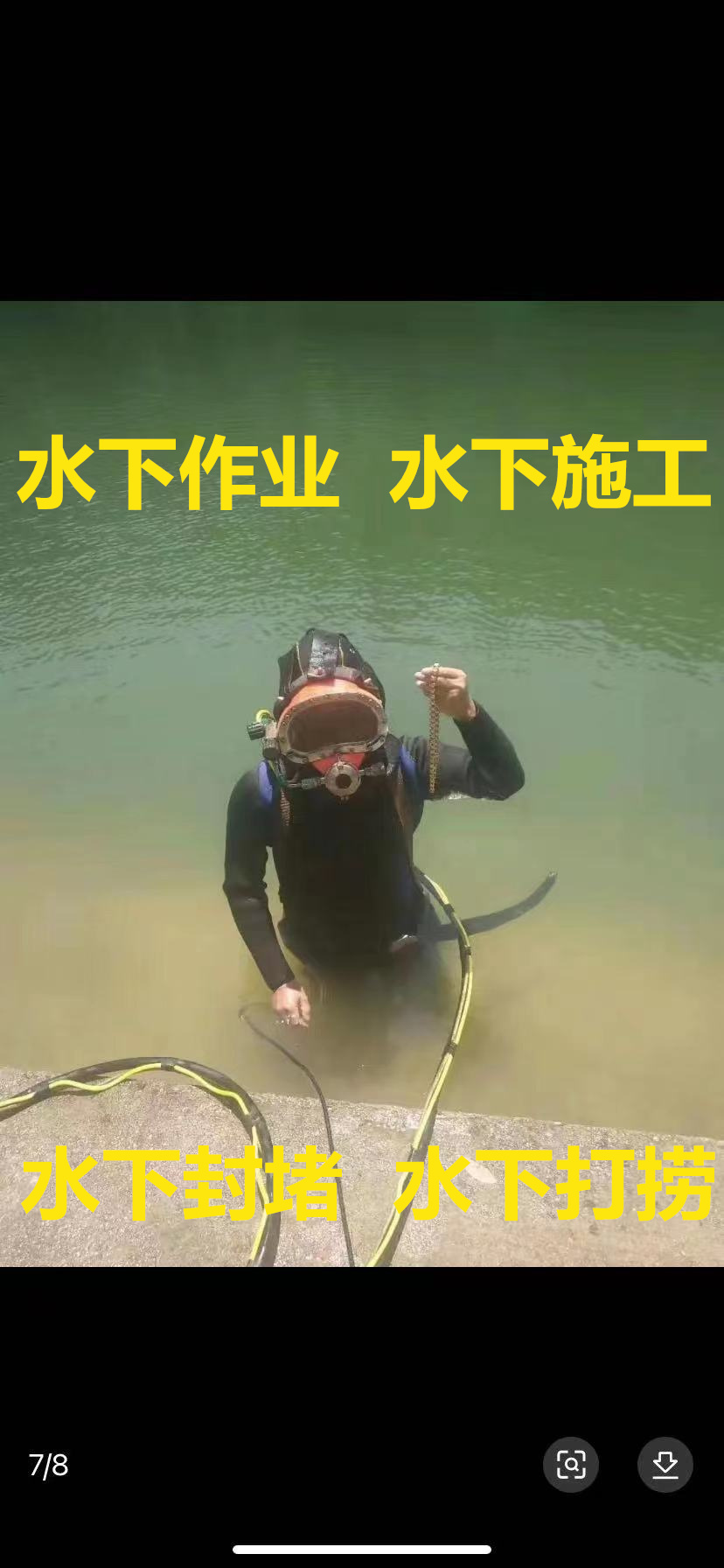 长春市水下打捞金项链