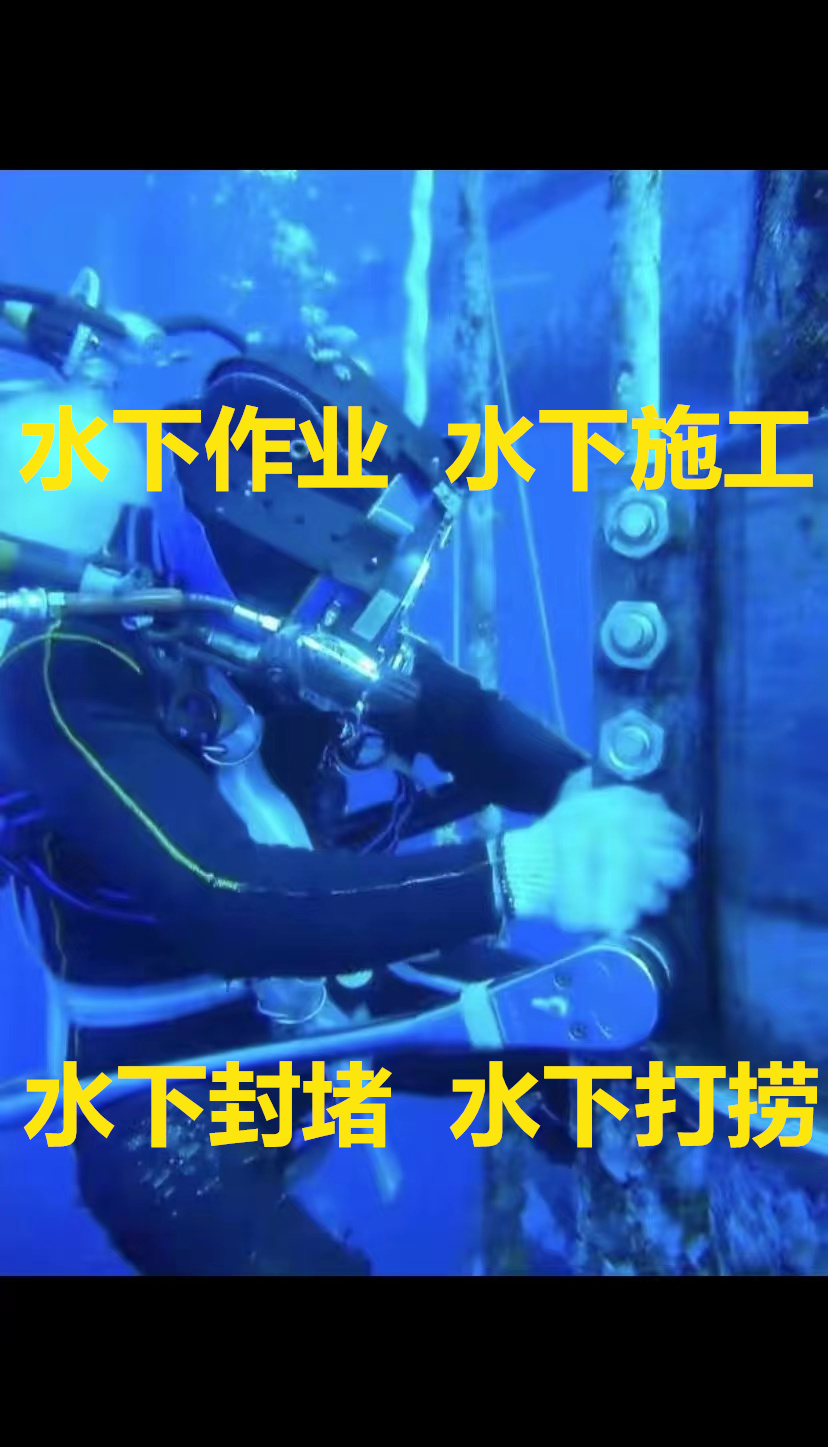 上海市水下打捞队