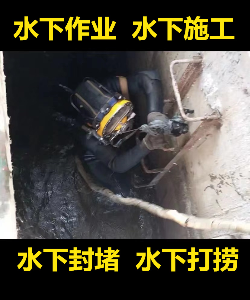 盐城市水下打捞贵重物品
