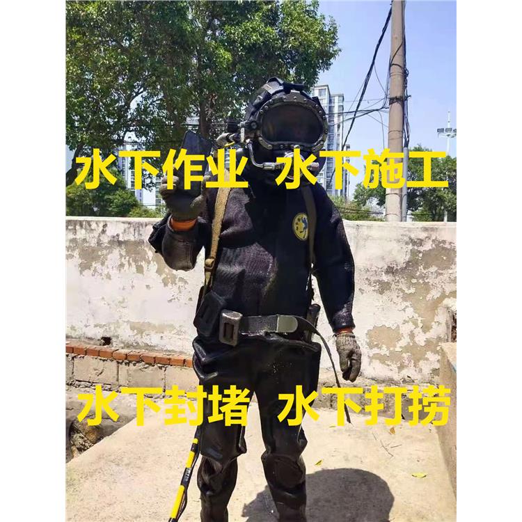 上海市水下打捞队