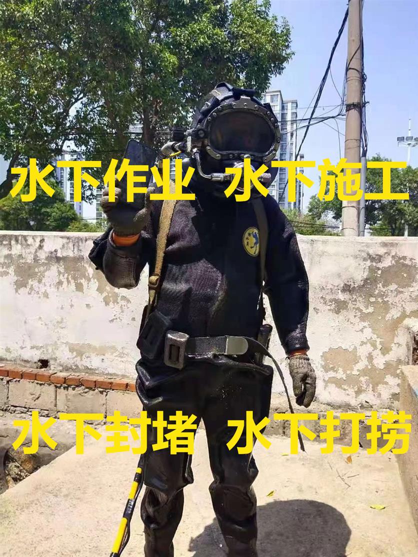 盐城市水下打捞贵重物品