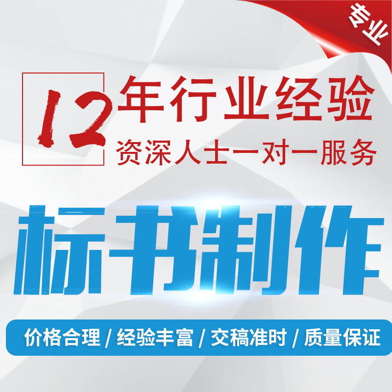 悬浮地板设备采购项目投标文件
