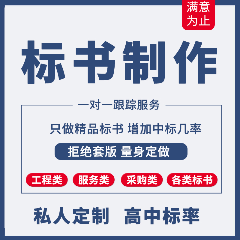 净化工程标书