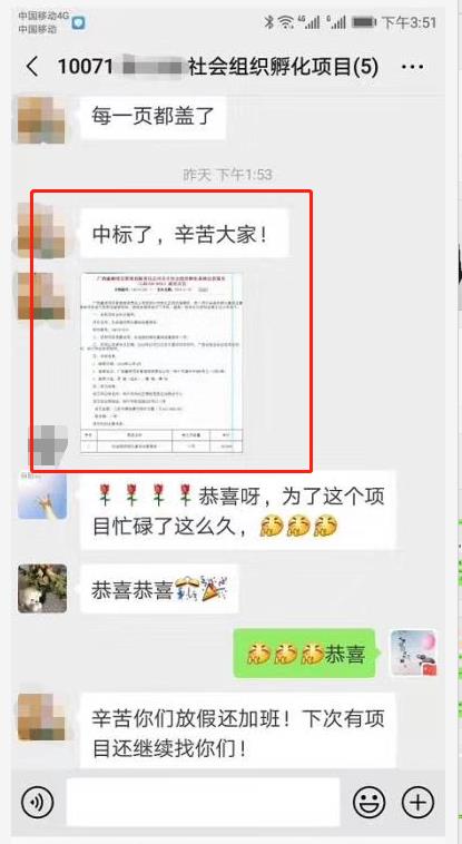 投标文件公司