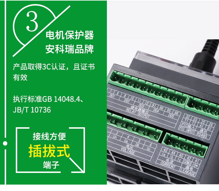 潜水泵电机保护器