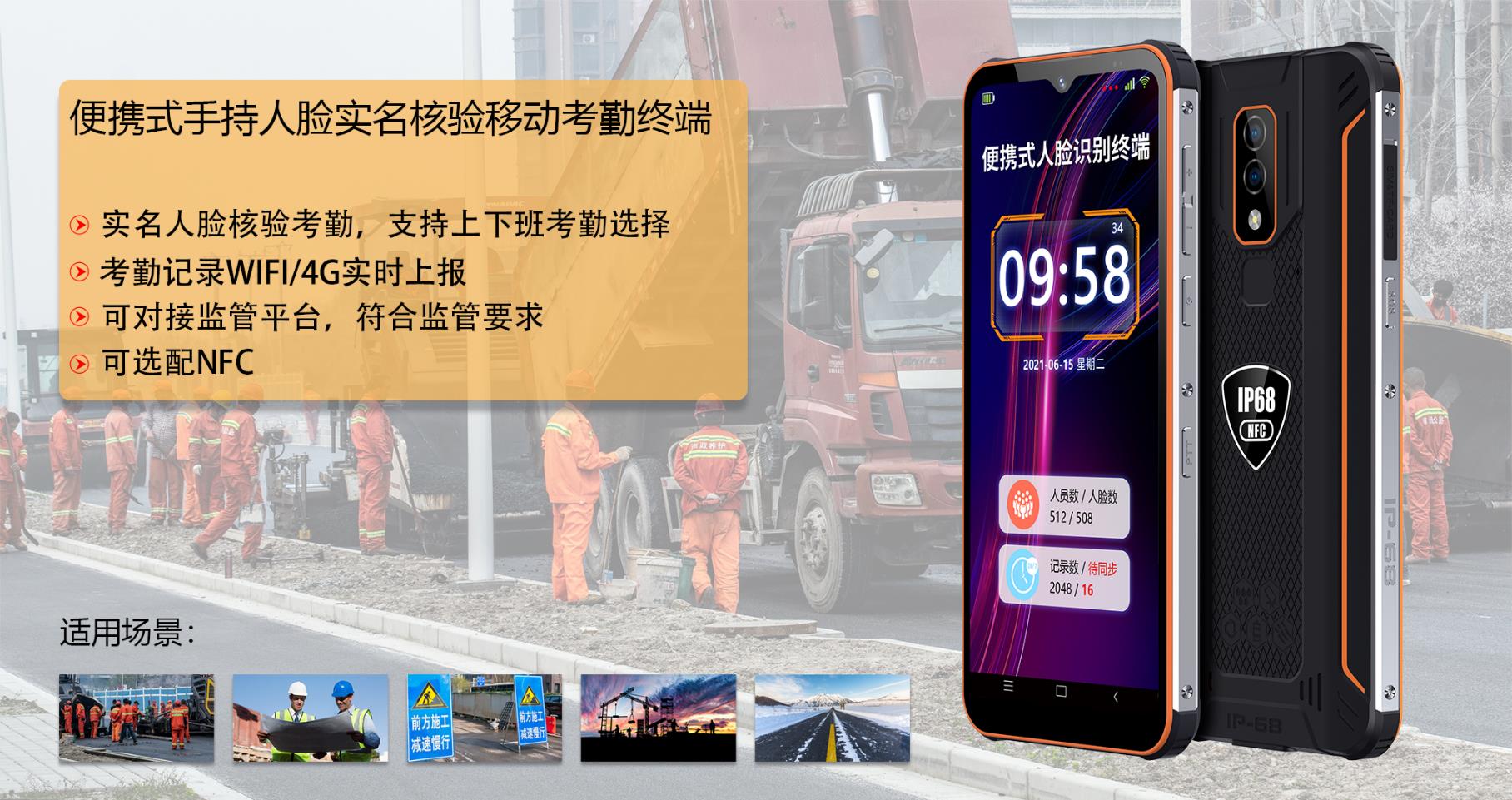 肇庆手持人脸识别机型号