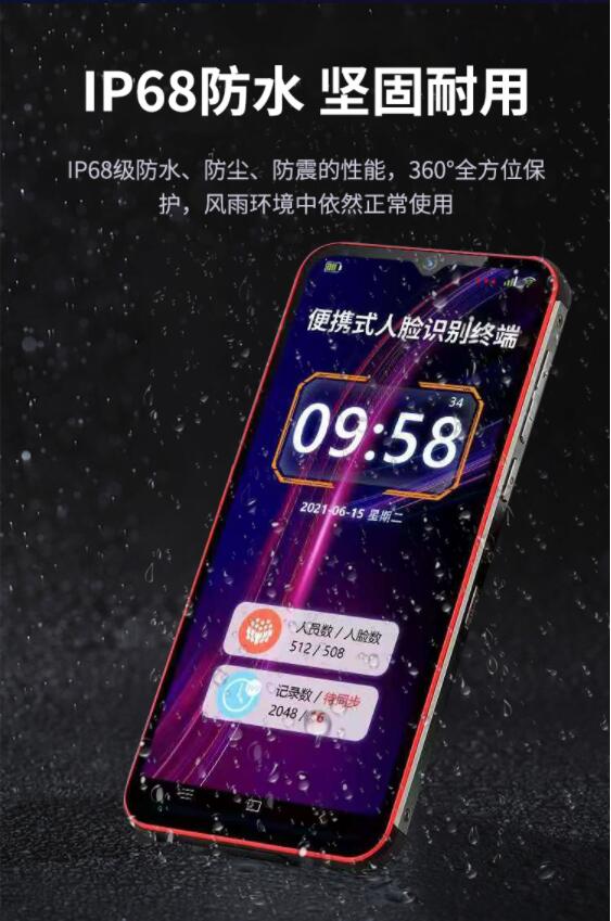 宜春手持人脸识别机供应