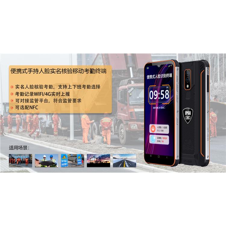 肇庆手持人脸识别机型号