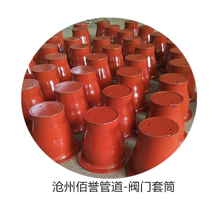 化工管道HT150闸阀套筒，佰誉牌阀门套筒规格齐全