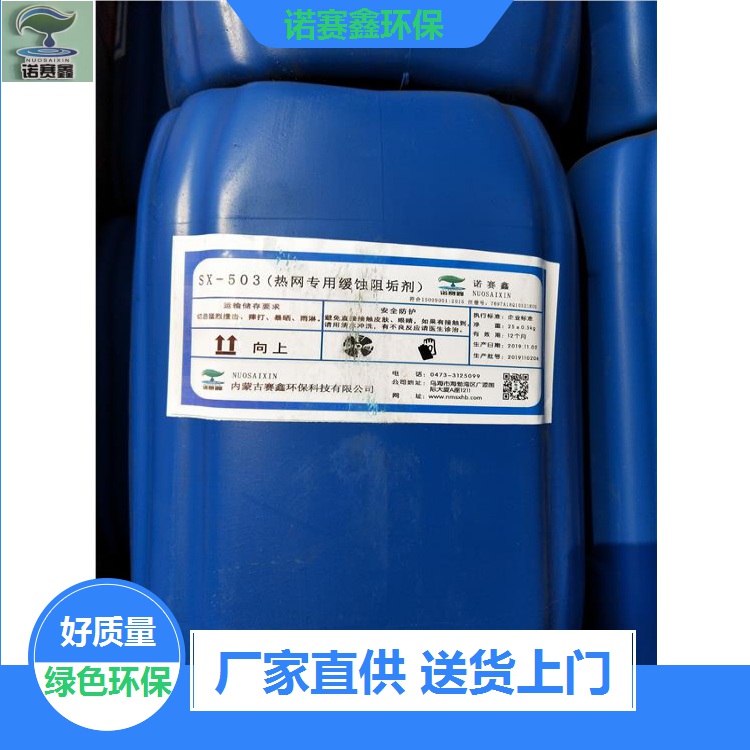 庆阳锅炉除垢剂