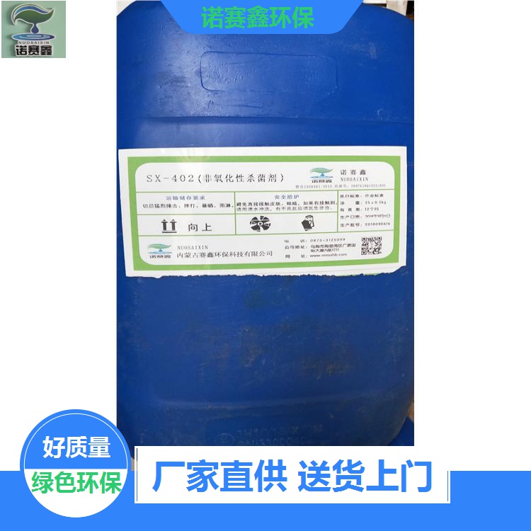 西安管道保护剂