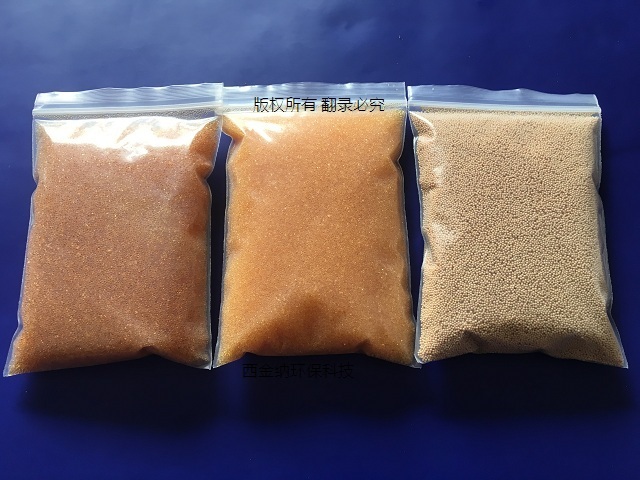 新疆阴阳离子交换树脂厂家