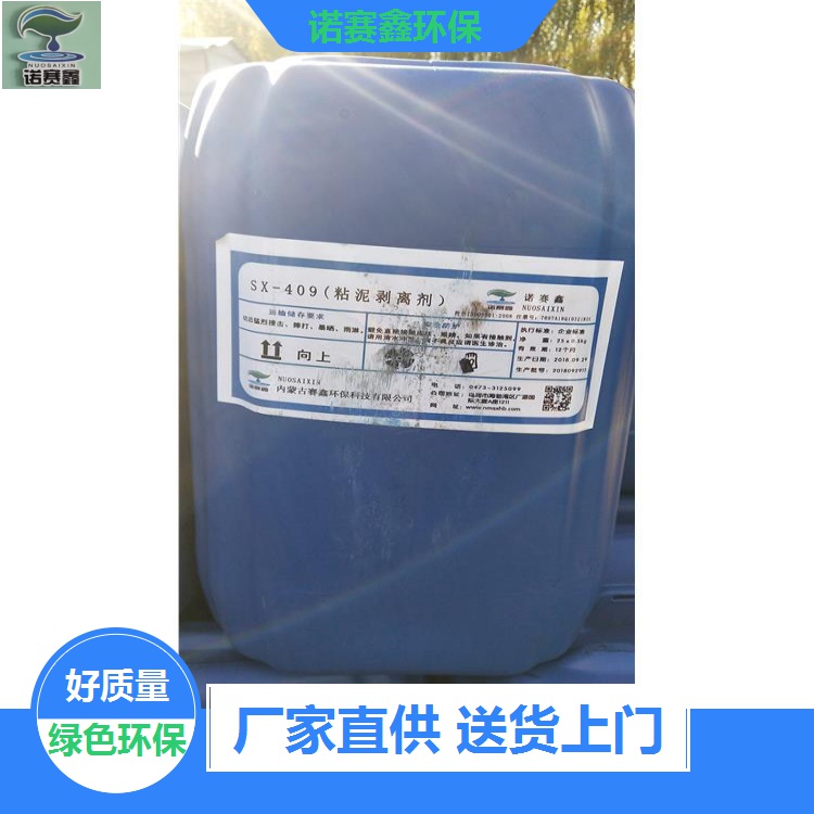 昌吉管道清洗剂