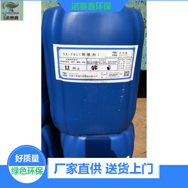图木舒克高效预膜剂供应商