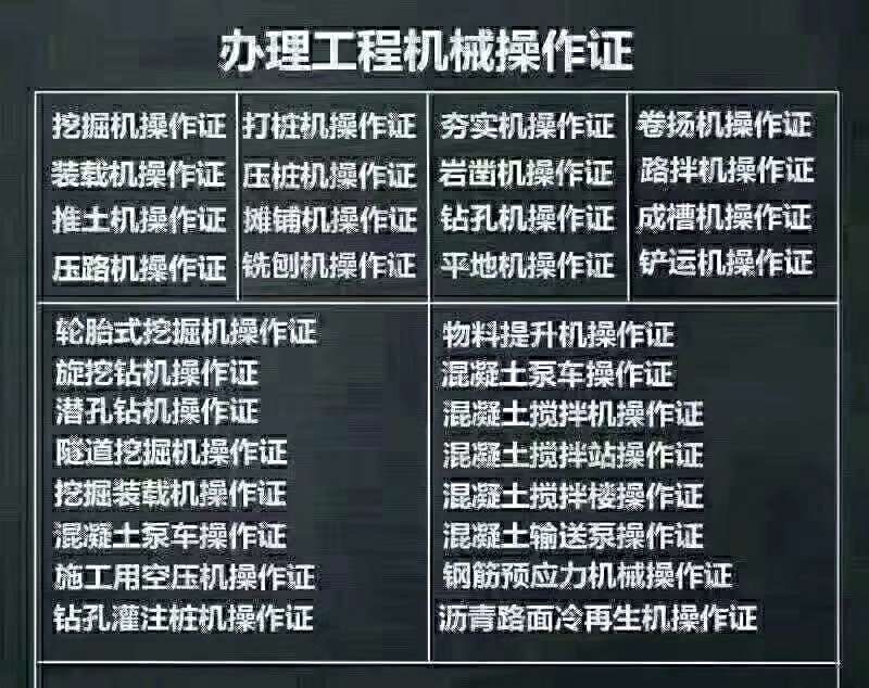 莲湖区铲车证报名
