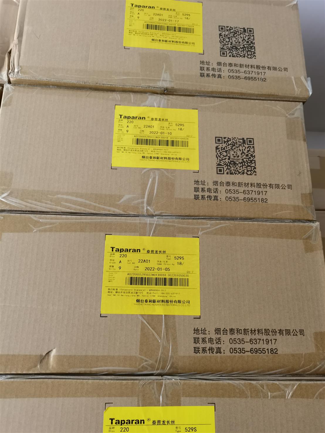 芳纶纤维材料代理