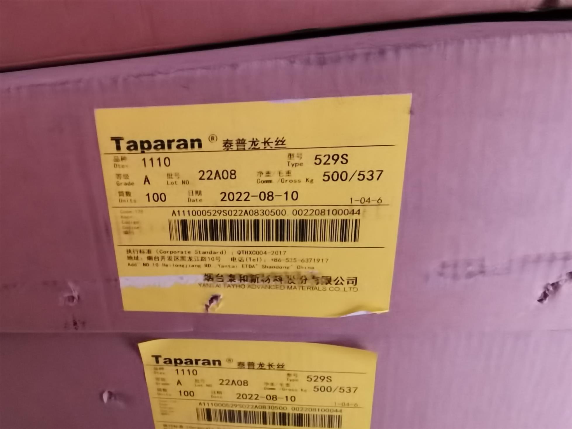 芳纶纤维材料代理