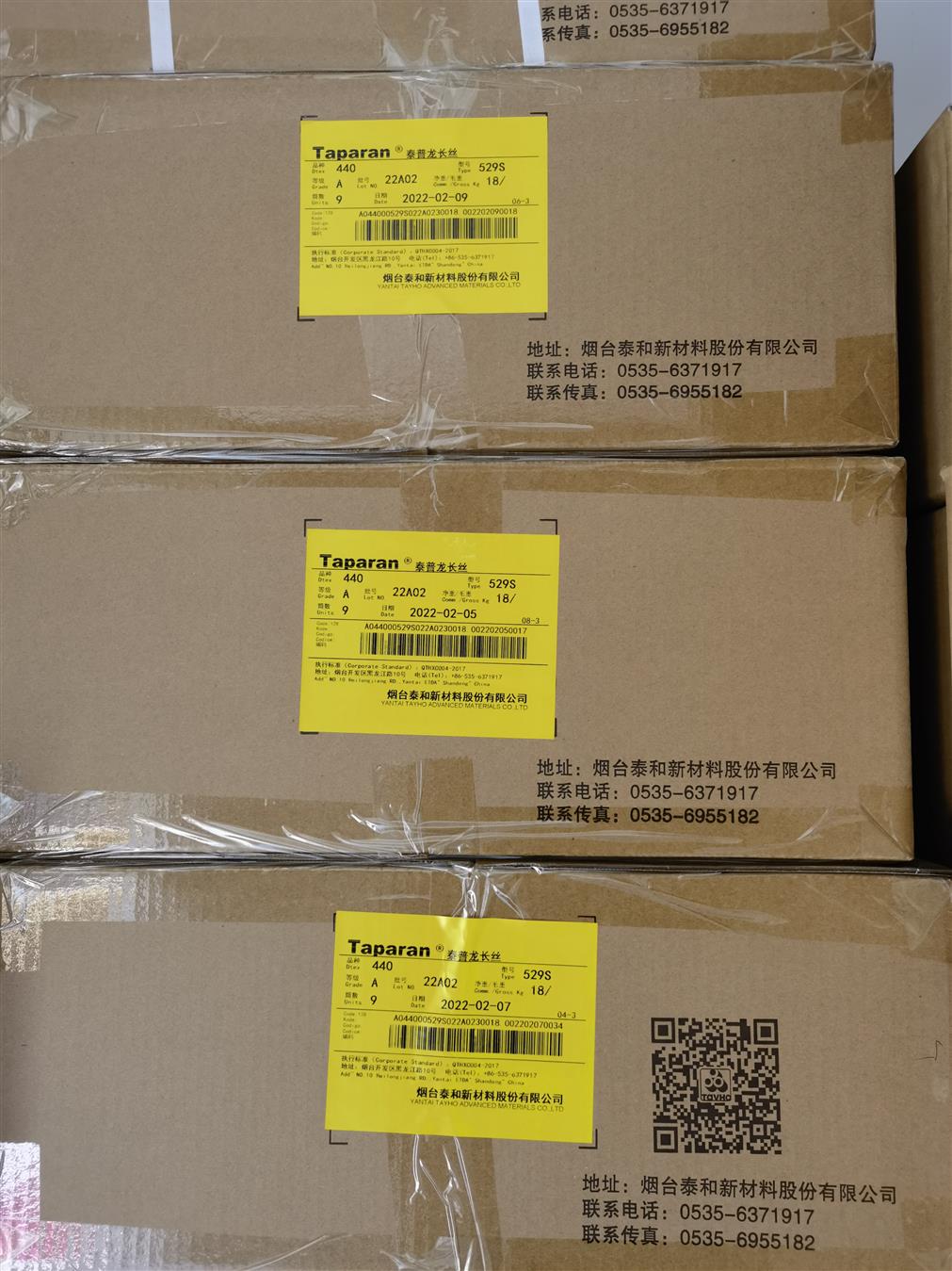 芳纶纤维材料代理