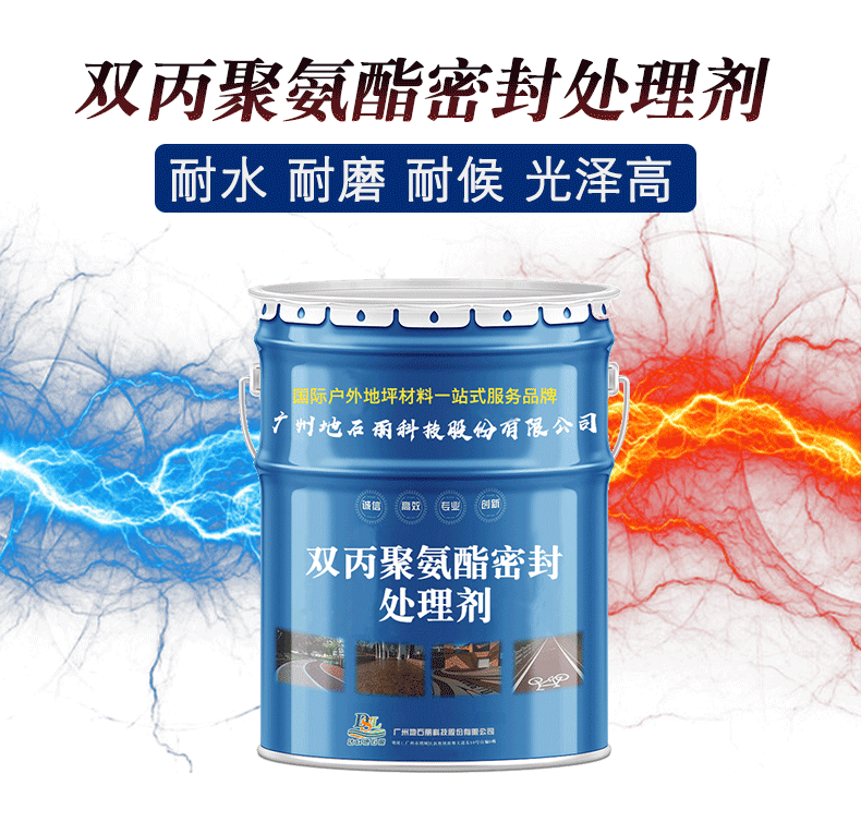 透水路面彩色透水地坪双丙聚氨酯保护剂透水混凝土面层涂料