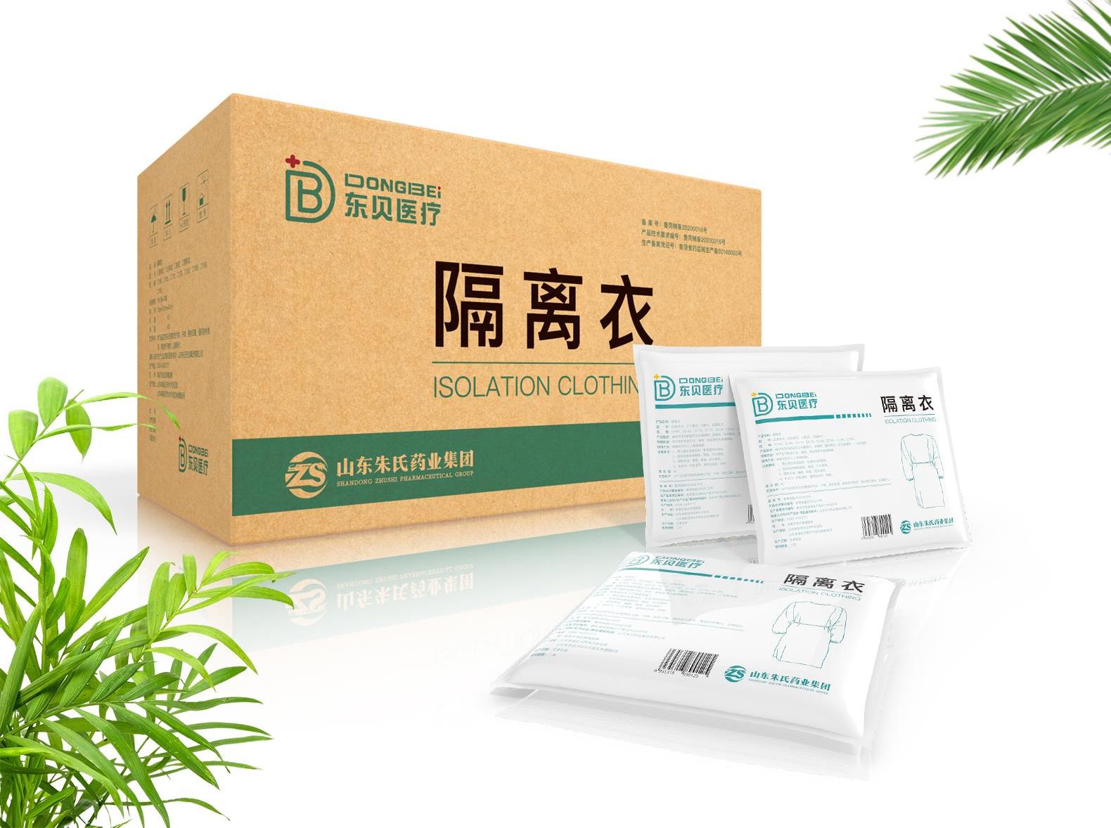隔离衣厂商