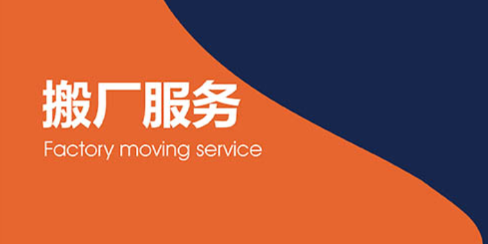 上虞区短途搬家哪家好,搬家
