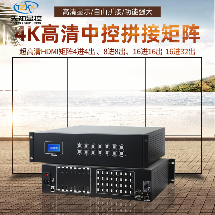 真4K音频解嵌矩阵 4进4出视频会议矩阵怎么修改分辨率